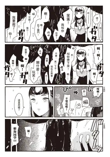 [Harada] Nega | 消極之愛 Fhentai - Page 159