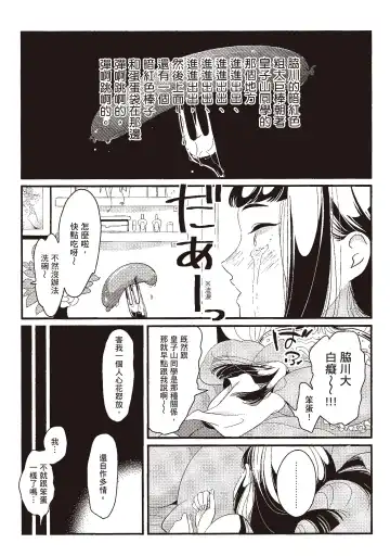 [Harada] Nega | 消極之愛 Fhentai - Page 160