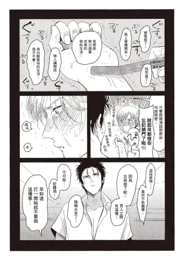 [Harada] Nega | 消極之愛 Fhentai - Page 162