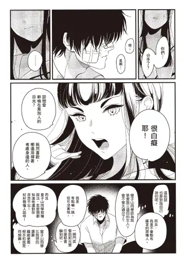 [Harada] Nega | 消極之愛 Fhentai - Page 164