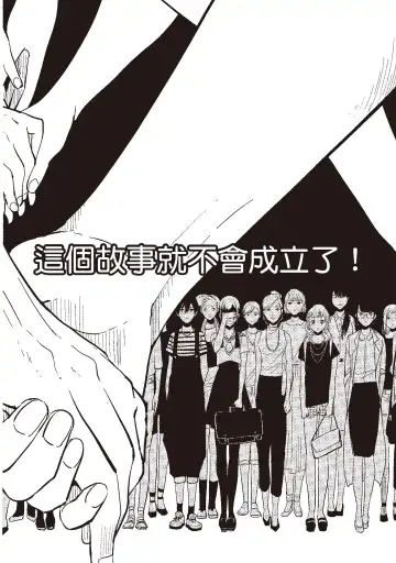 [Harada] Nega | 消極之愛 Fhentai - Page 168