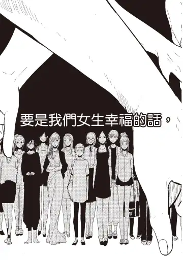 [Harada] Nega | 消極之愛 Fhentai - Page 169