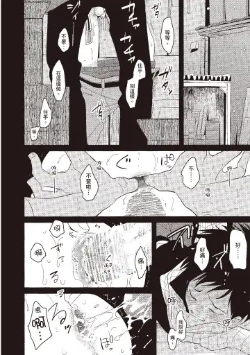 [Harada] Nega | 消極之愛 Fhentai - Page 40