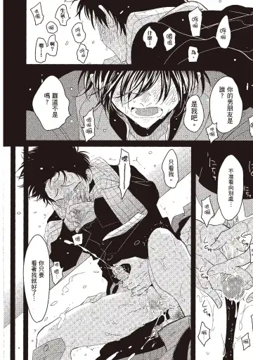 [Harada] Nega | 消極之愛 Fhentai - Page 42