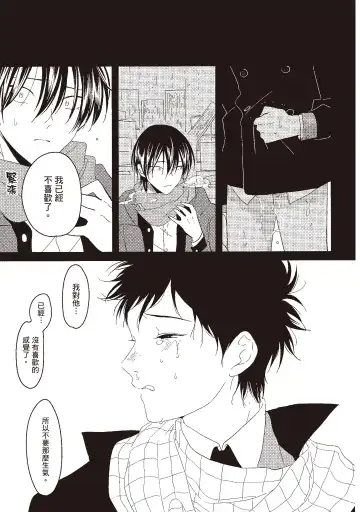 [Harada] Nega | 消極之愛 Fhentai - Page 43