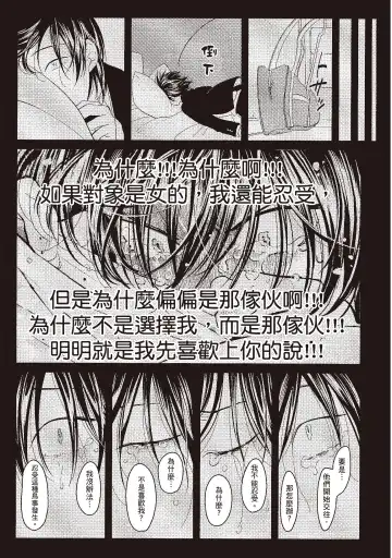 [Harada] Nega | 消極之愛 Fhentai - Page 45