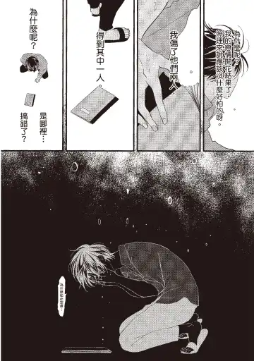 [Harada] Nega | 消極之愛 Fhentai - Page 54