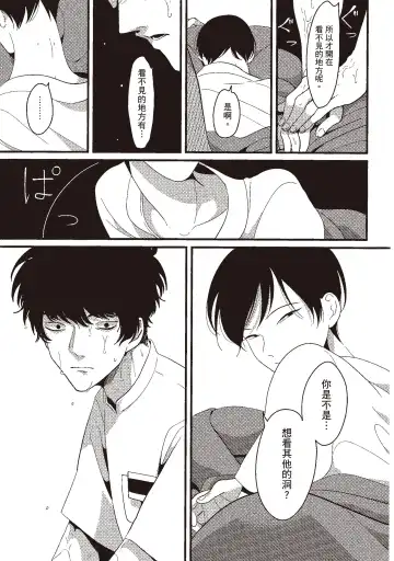 [Harada] Nega | 消極之愛 Fhentai - Page 59