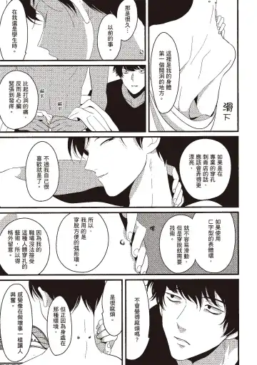 [Harada] Nega | 消極之愛 Fhentai - Page 61