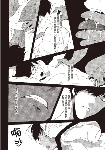 [Harada] Nega | 消極之愛 Fhentai - Page 78