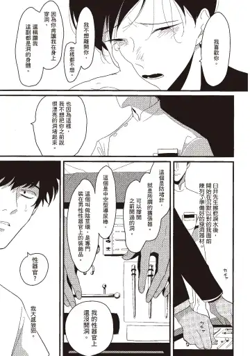 [Harada] Nega | 消極之愛 Fhentai - Page 83