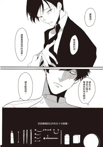 [Harada] Nega | 消極之愛 Fhentai - Page 84