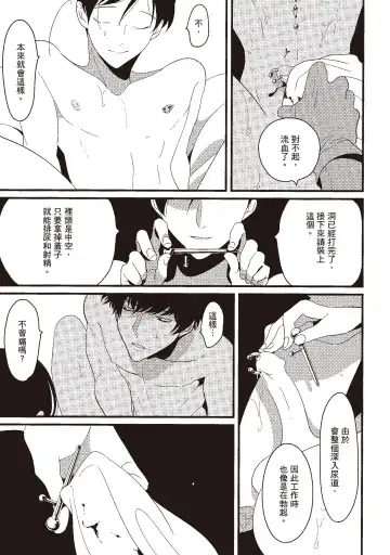 [Harada] Nega | 消極之愛 Fhentai - Page 87