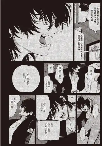 [Harada] Nega | 消極之愛 Fhentai - Page 94
