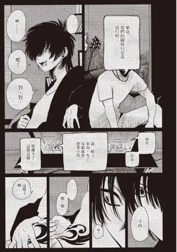 [Harada] Nega | 消極之愛 Fhentai - Page 95