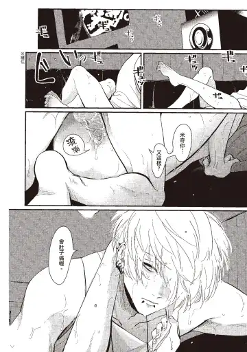 [Harada] Nega | 消極之愛 Fhentai - Page 96