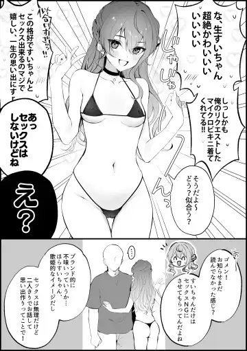 [Imo Norio] Ichi Oshi Sex! ~Hoshimachi Suisei Hen~ Fhentai - Page 2