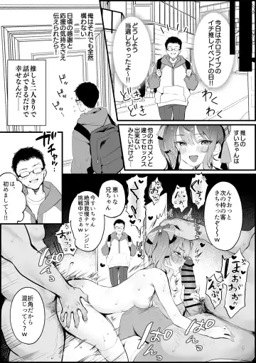 [Imo Norio] Ichi Oshi Sex! ~Hoshimachi Suisei Hen~ Fhentai - Page 8