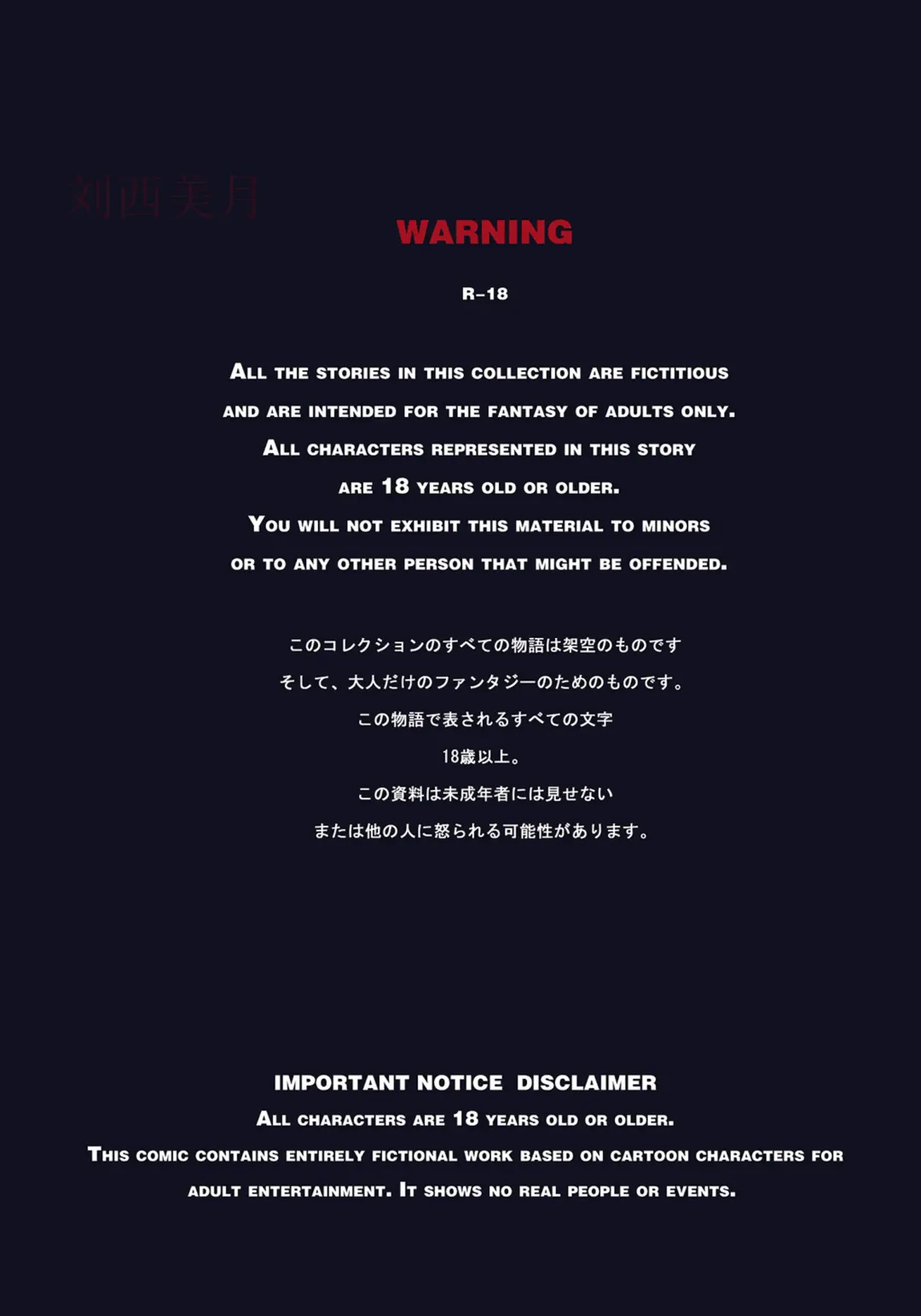 乱世书-朱雀PART2 Fhentai - Page 3