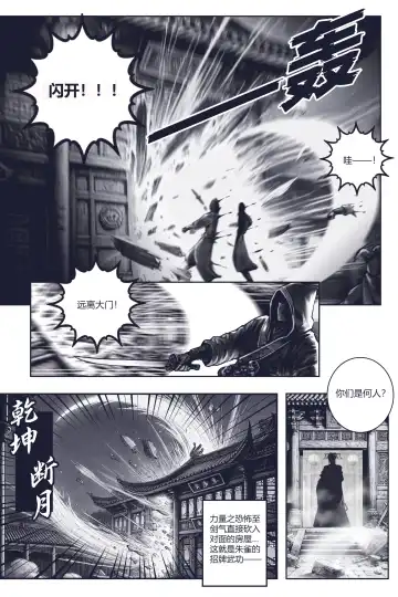 乱世书-朱雀PART2 Fhentai - Page 10