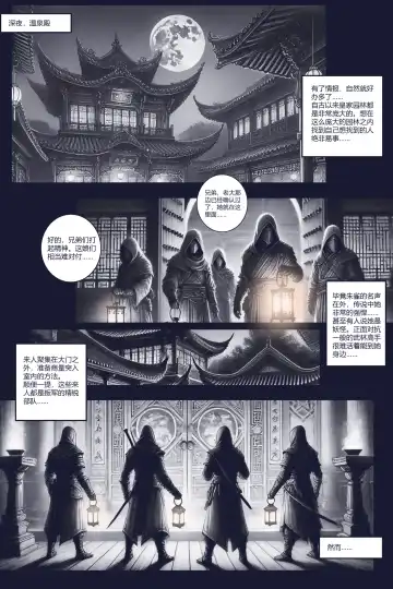 乱世书-朱雀PART2 Fhentai - Page 8