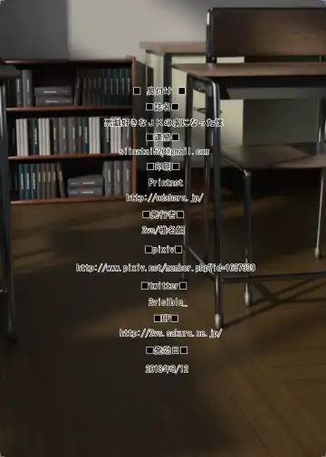 [Siina Tai] Itazurazuki na JK no Toriko ni Natta Boku Fhentai - Page 24