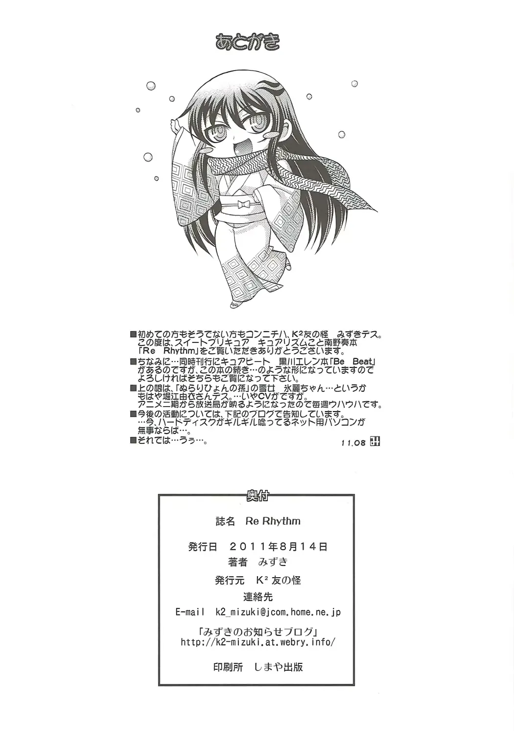 [Mizuki] Re Rhythm Fhentai - Page 22