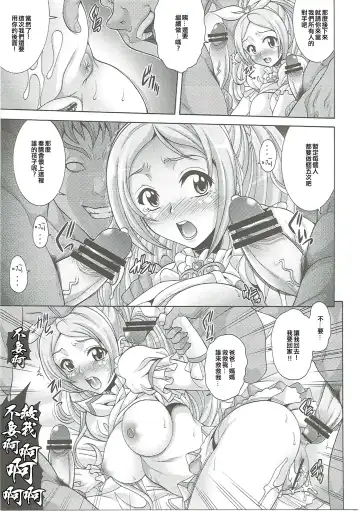 [Mizuki] Re Rhythm Fhentai - Page 21