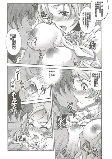 [Mizuki] Re Rhythm Fhentai - Page 6