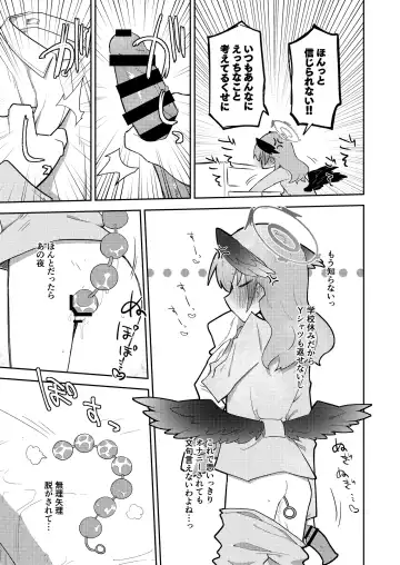 Koharu Pleasure -Koharu to Hitori Ecchi Goudou- Fhentai - Page 20