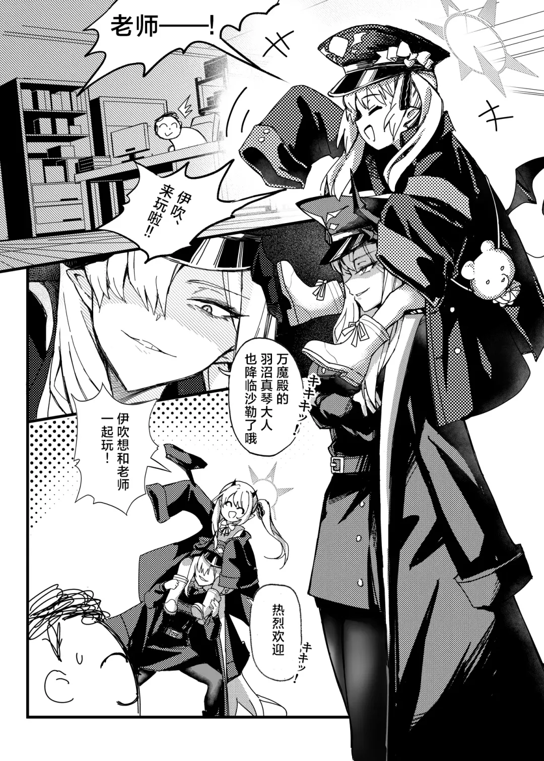 Makoto no Natsu no Inmu Fhentai - Page 2