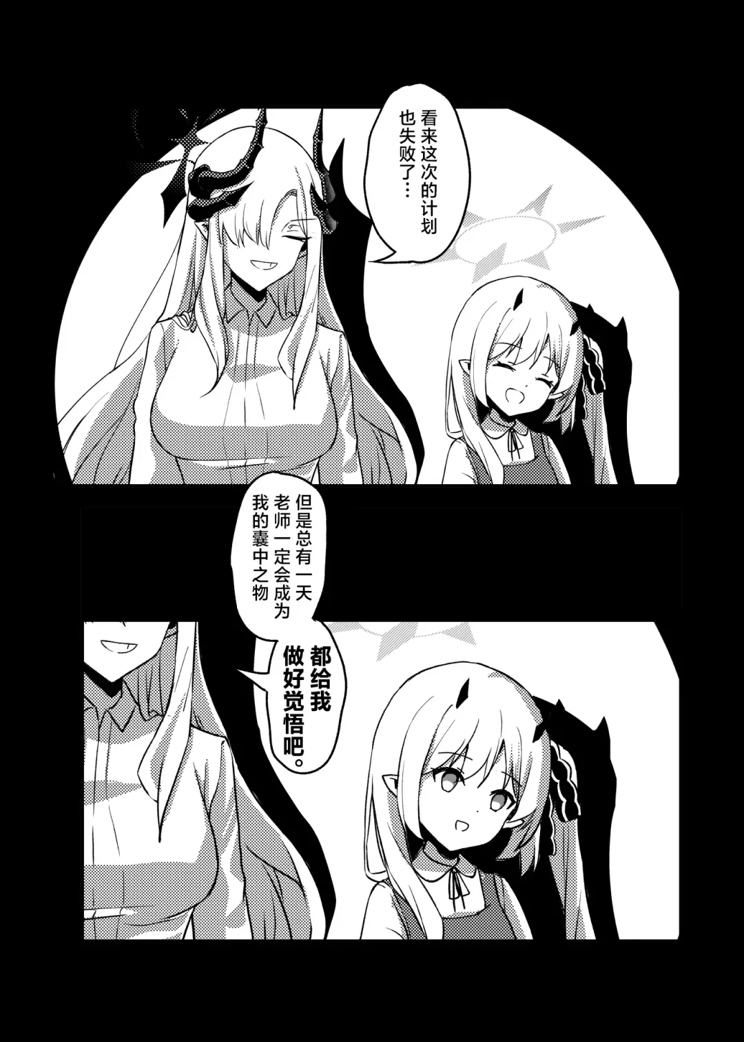 Makoto no Natsu no Inmu Fhentai - Page 28