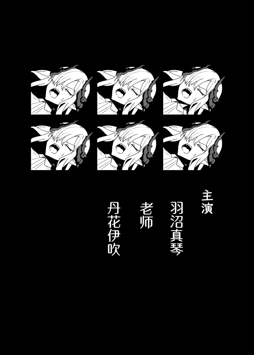 Makoto no Natsu no Inmu Fhentai - Page 30