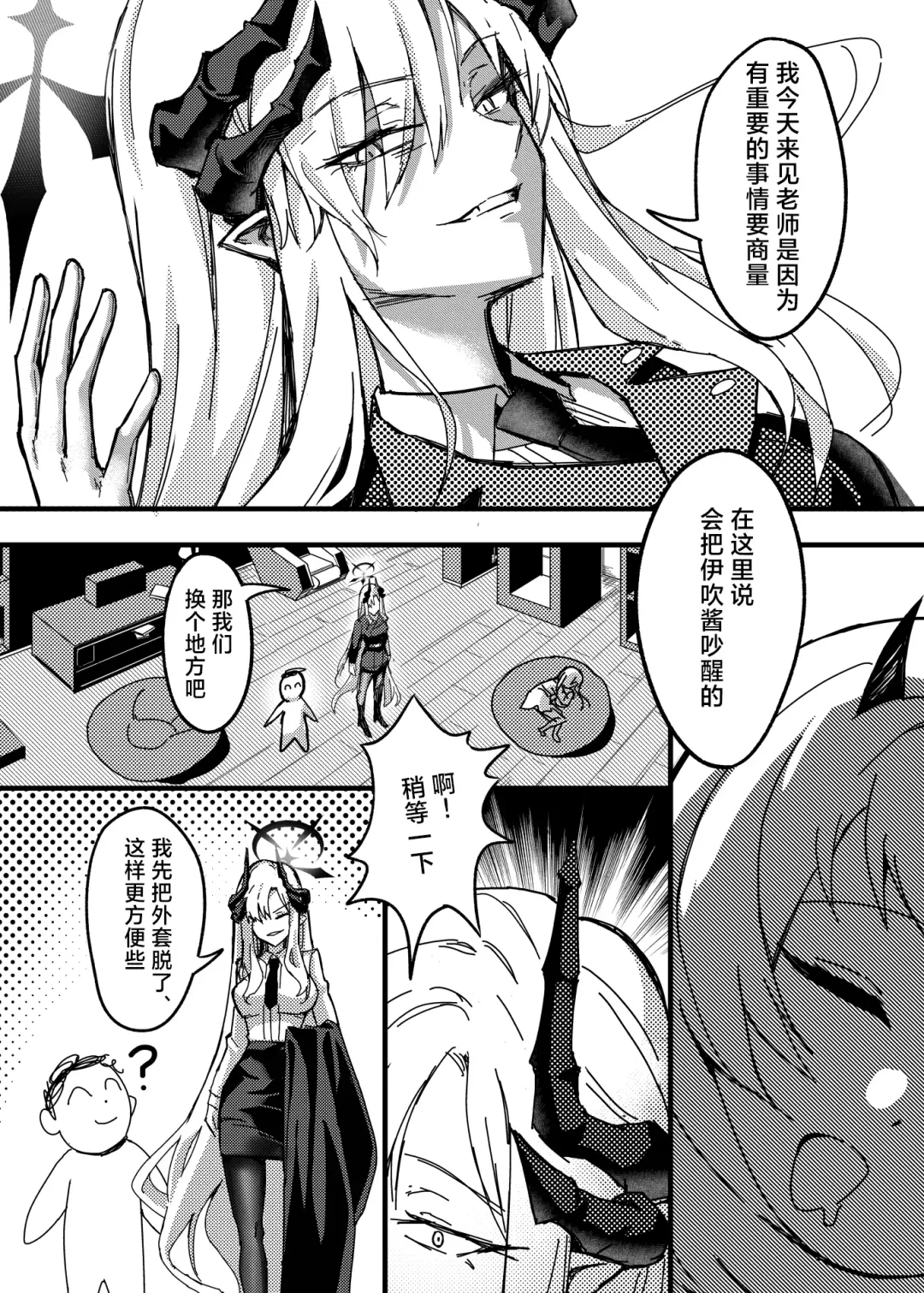 Makoto no Natsu no Inmu Fhentai - Page 4