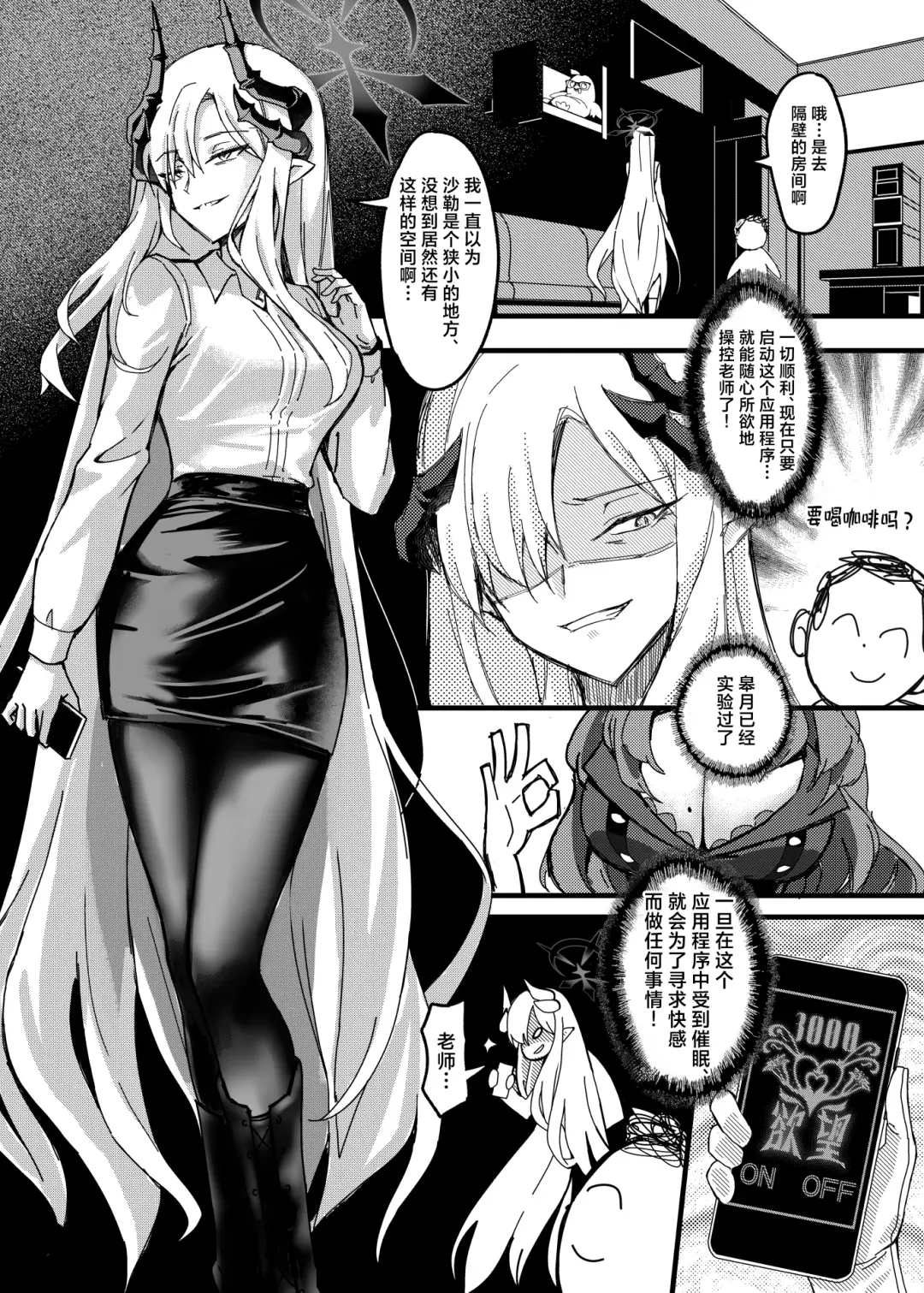 Makoto no Natsu no Inmu Fhentai - Page 5