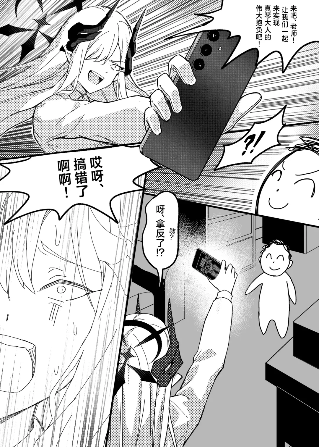 Makoto no Natsu no Inmu Fhentai - Page 6