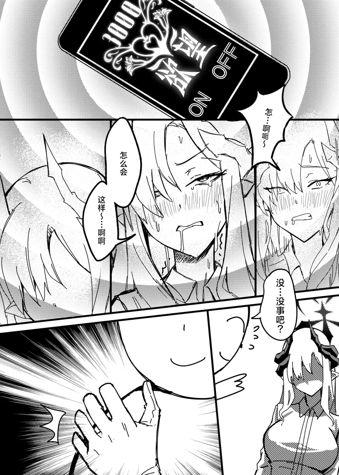 Makoto no Natsu no Inmu Fhentai - Page 7