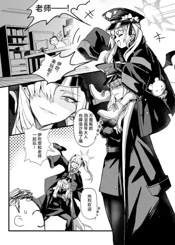 Makoto no Natsu no Inmu Fhentai - Page 2