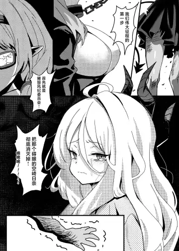 Makoto no Natsu no Inmu Fhentai - Page 23