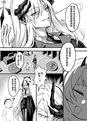 Makoto no Natsu no Inmu Fhentai - Page 4