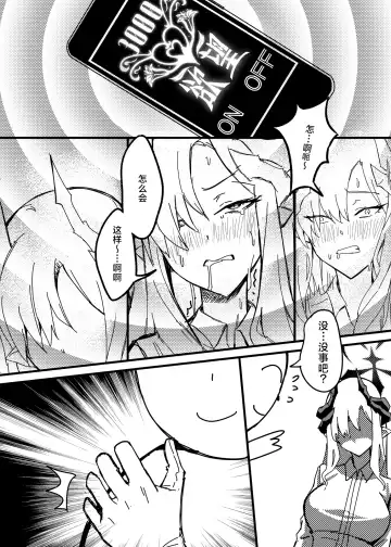 Makoto no Natsu no Inmu Fhentai - Page 7