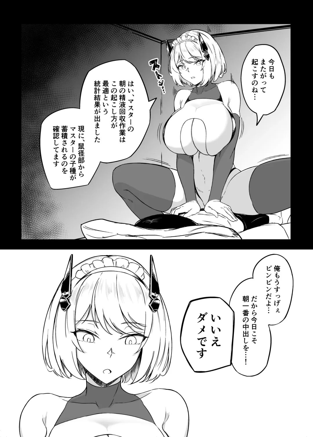 [Ura Jiraiya] Seifu Kounin! Sakusei Doll Bakunyuu Android-chan! Prologue Fhentai - Page 3