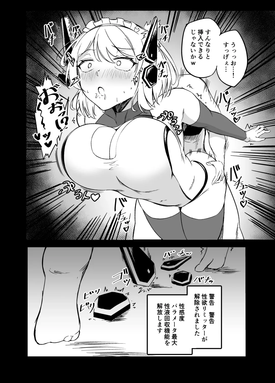 [Ura Jiraiya] Seifu Kounin! Sakusei Doll Bakunyuu Android-chan! Prologue Fhentai - Page 9