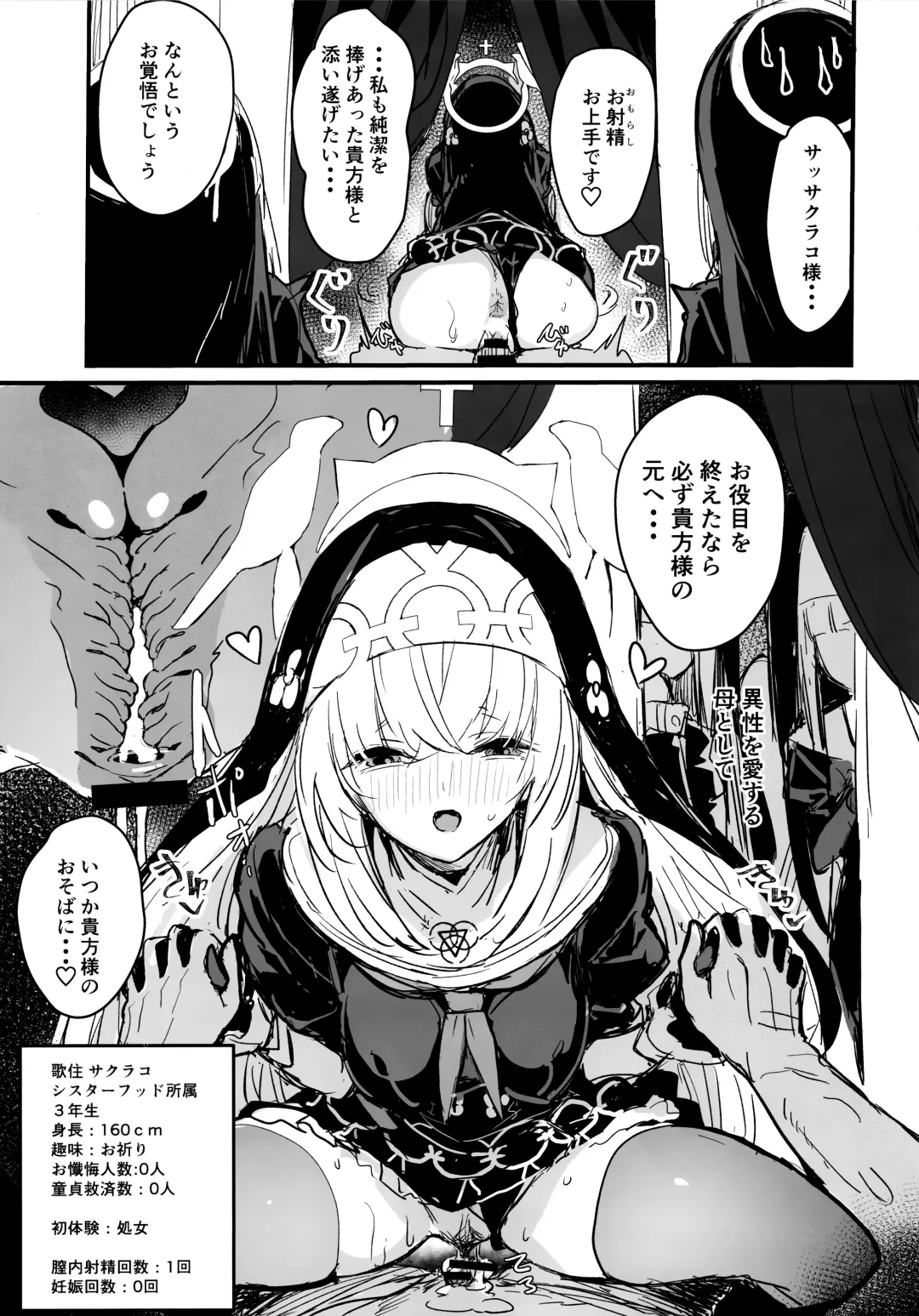 [Kaneta] Minna no Sakurako-sama Fhentai - Page 20