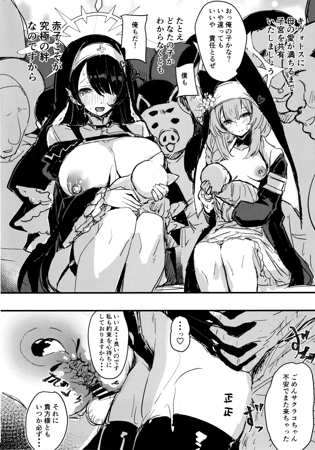 [Kaneta] Minna no Sakurako-sama Fhentai - Page 25