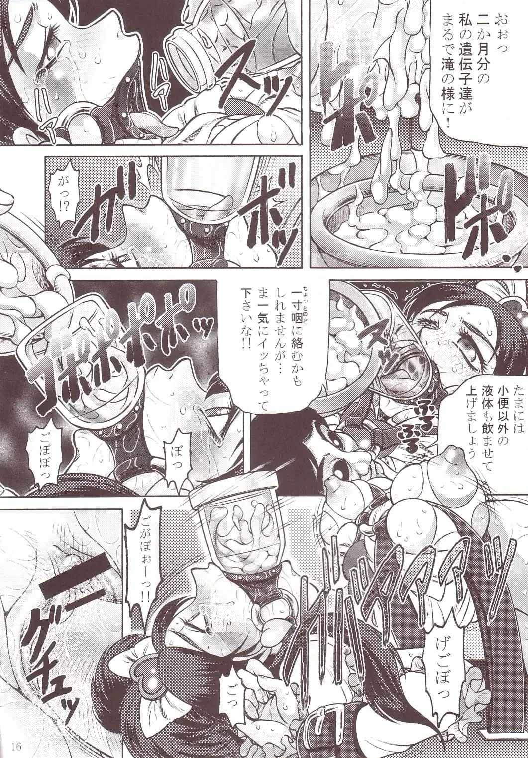 [Tanaka Naburu] Goumon Kan Sosei Hen Fhentai - Page 15