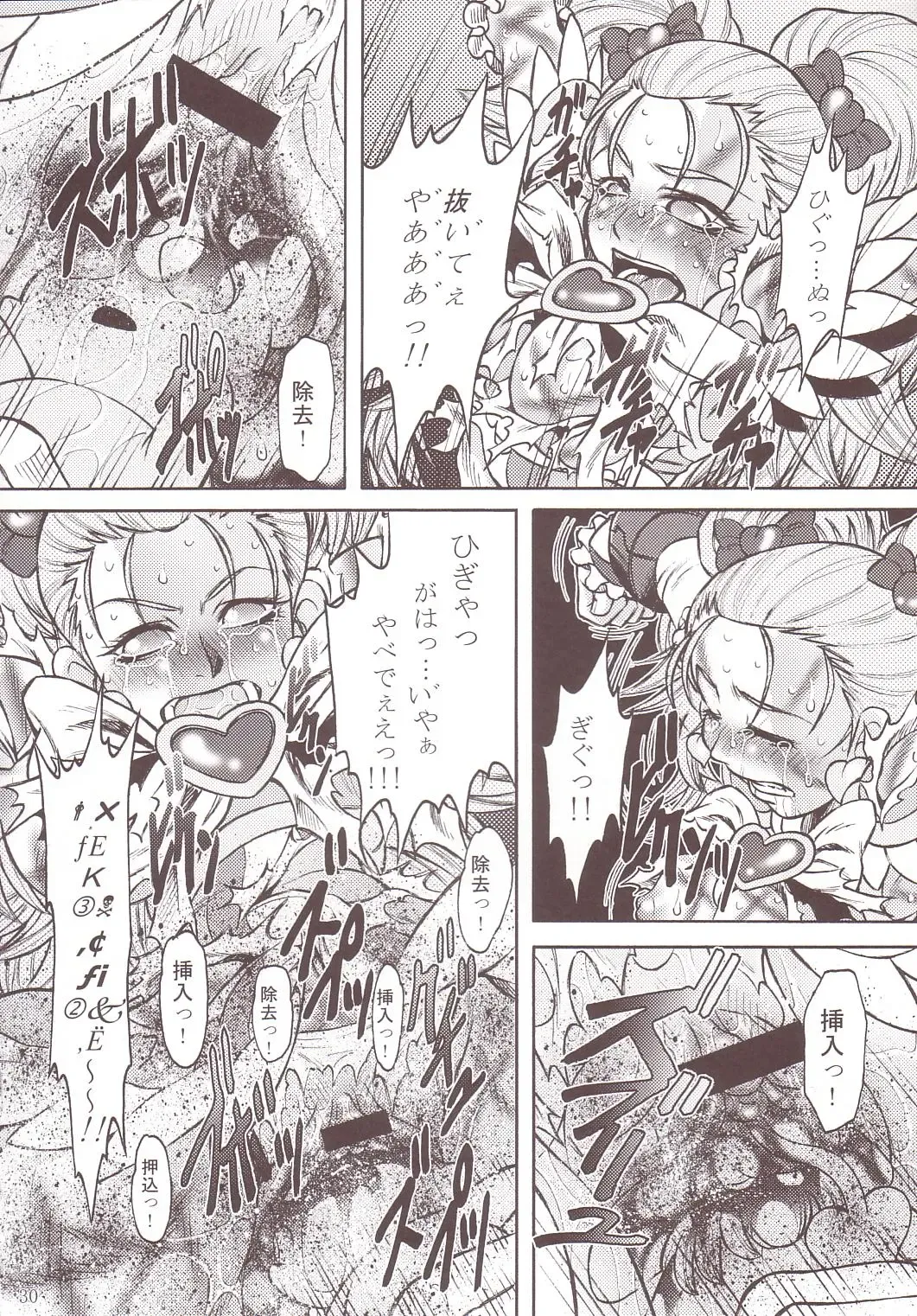 [Tanaka Naburu] Goumon Kan Sosei Hen Fhentai - Page 29