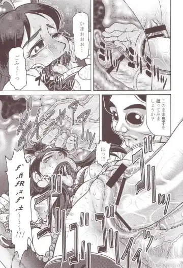 [Tanaka Naburu] Goumon Kan Sosei Hen Fhentai - Page 18