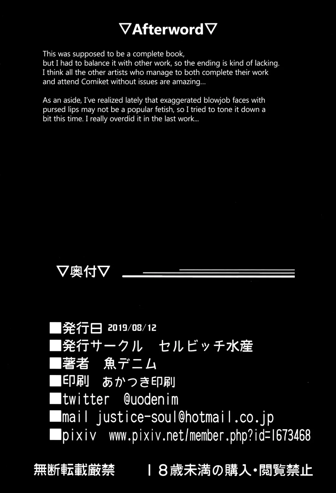 [Uo Denim] Kagirinaku Toumei ni Chikai B.B - Almost Transparent B,B Fhentai - Page 22