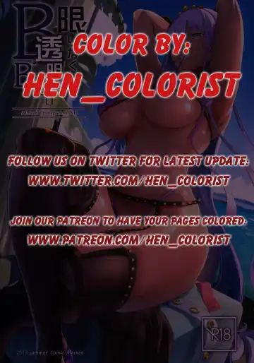 [Uo Denim] Kagirinaku Toumei ni Chikai B.B - Almost Transparent B,B Fhentai - Page 24